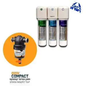 חבילת סינון מושלמת לבית ללא צורך בחשמל