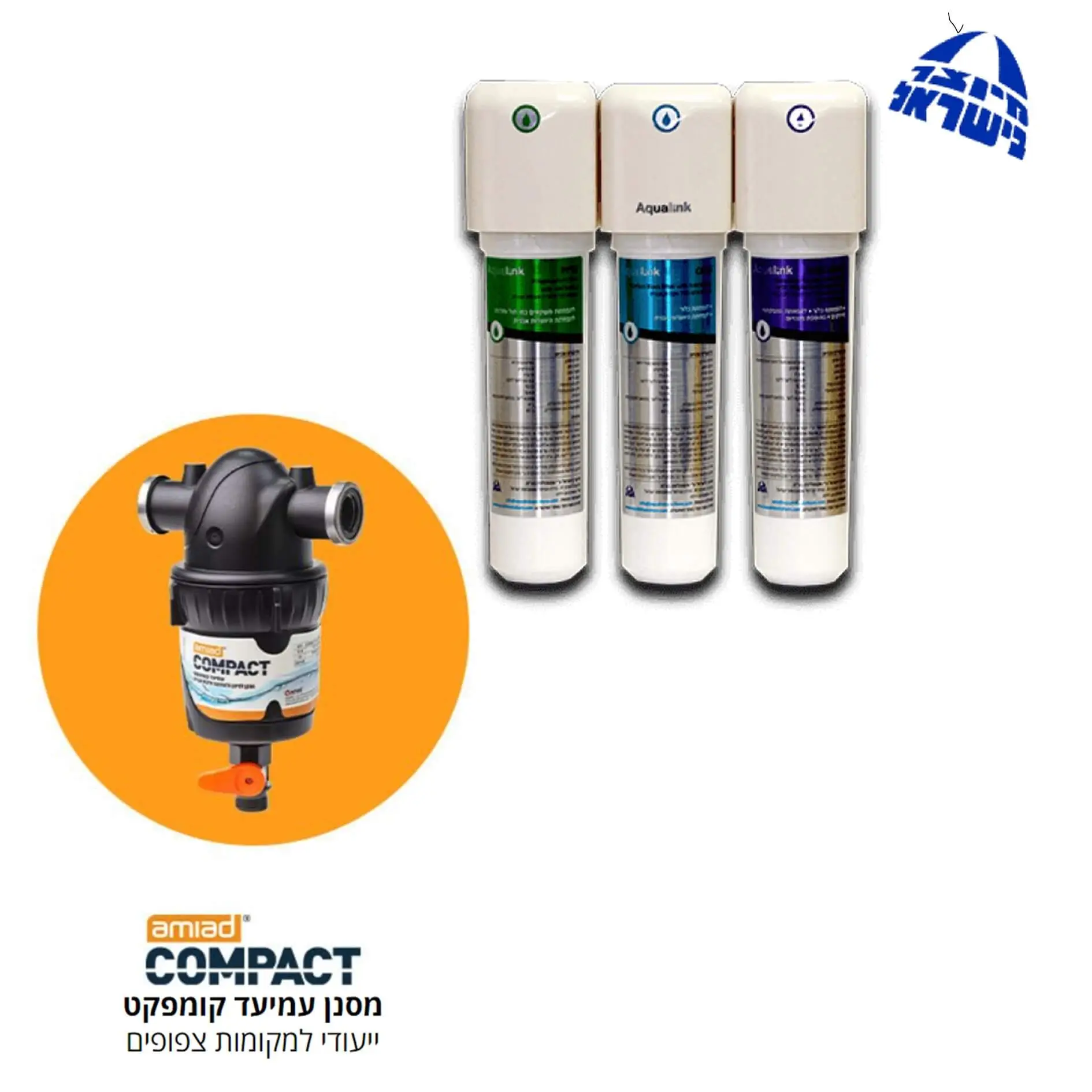 חבילת סינון מושלמת לבית ללא צורך בחשמל